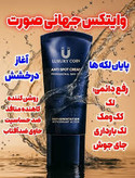 کرم بیوممتیک (چندکاره) برند لاکچری کوین فرانسه ضدلک و اکنه _ روشن کننده 50 میل