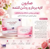 صابون ضد لک دکتر بیز پک ۳ عددی | روشن کننده و رفع تیرگی پوست با عصاره حلزون