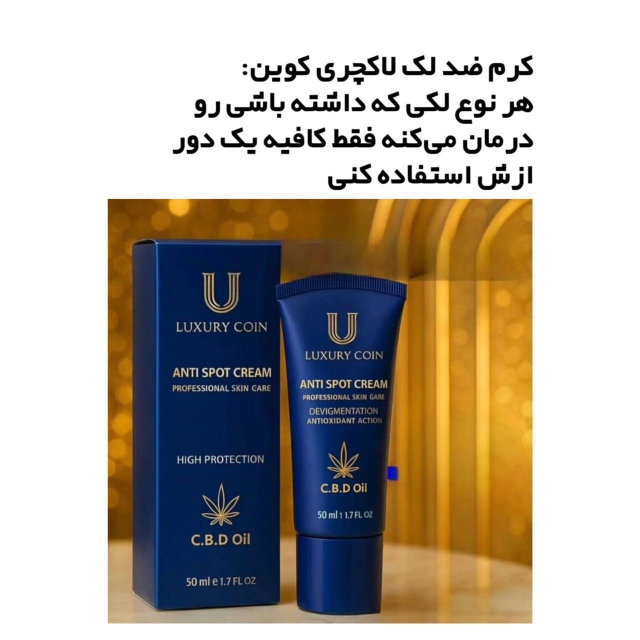 کرم رفع لک های تیره جای سوختگی صورت و دست برند لاکچری کوین فرانسه اصل