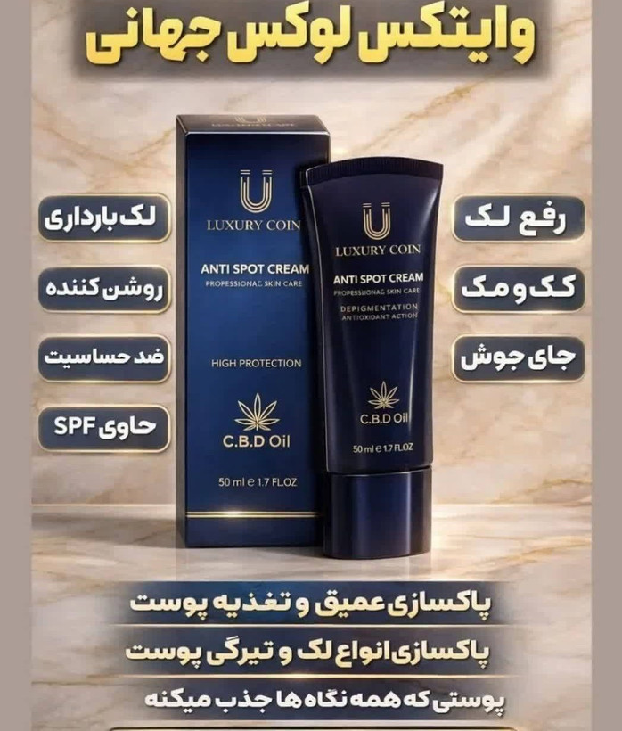 کرم رفع لک های تیره جای سوختگی صورت و دست برند لاکچری کوین فرانسه اصل