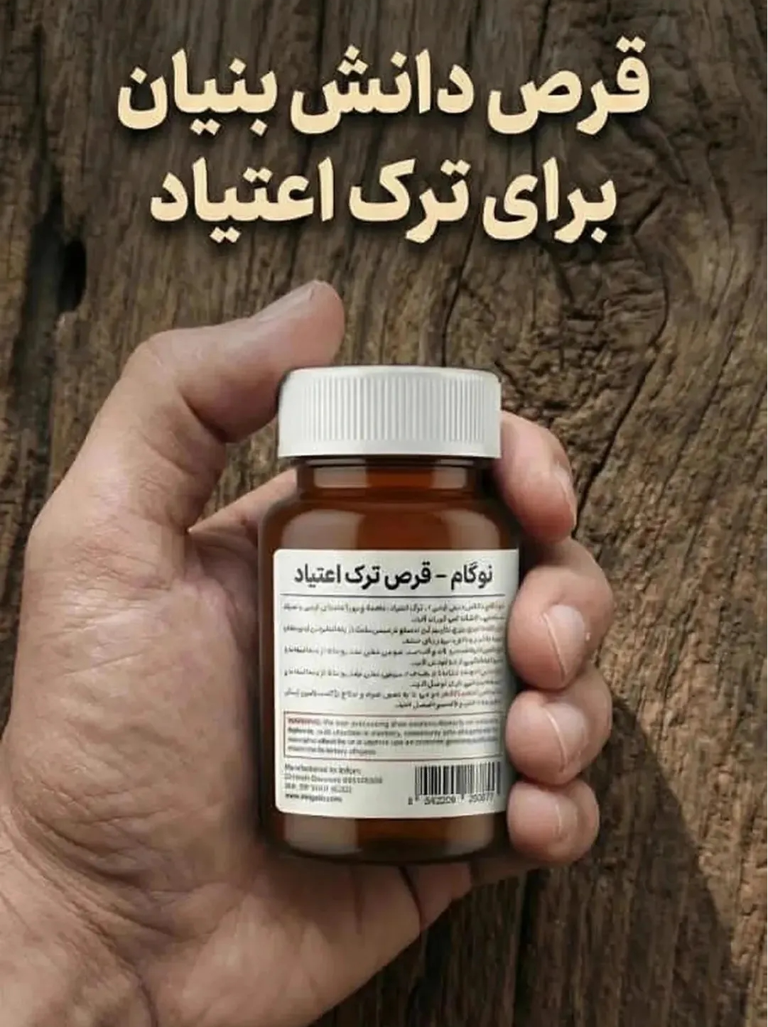 200 عدد کپسول گیاهی ترک اعتیاد نوگام مناسب ترک 5تا7گرم تری.اک یا شیره--09025650820