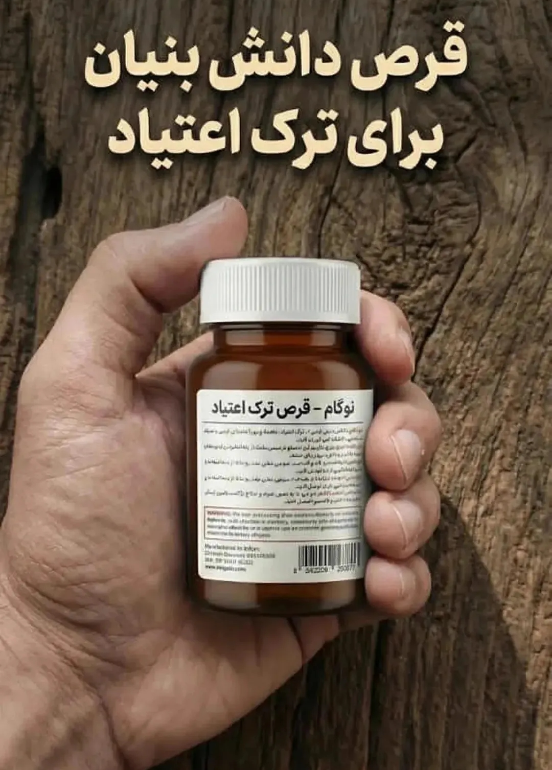 70عدد کپسول گیاهی ترک اعتیاد نوگام مناسب ترک یک عدد متادون 40--09025650820