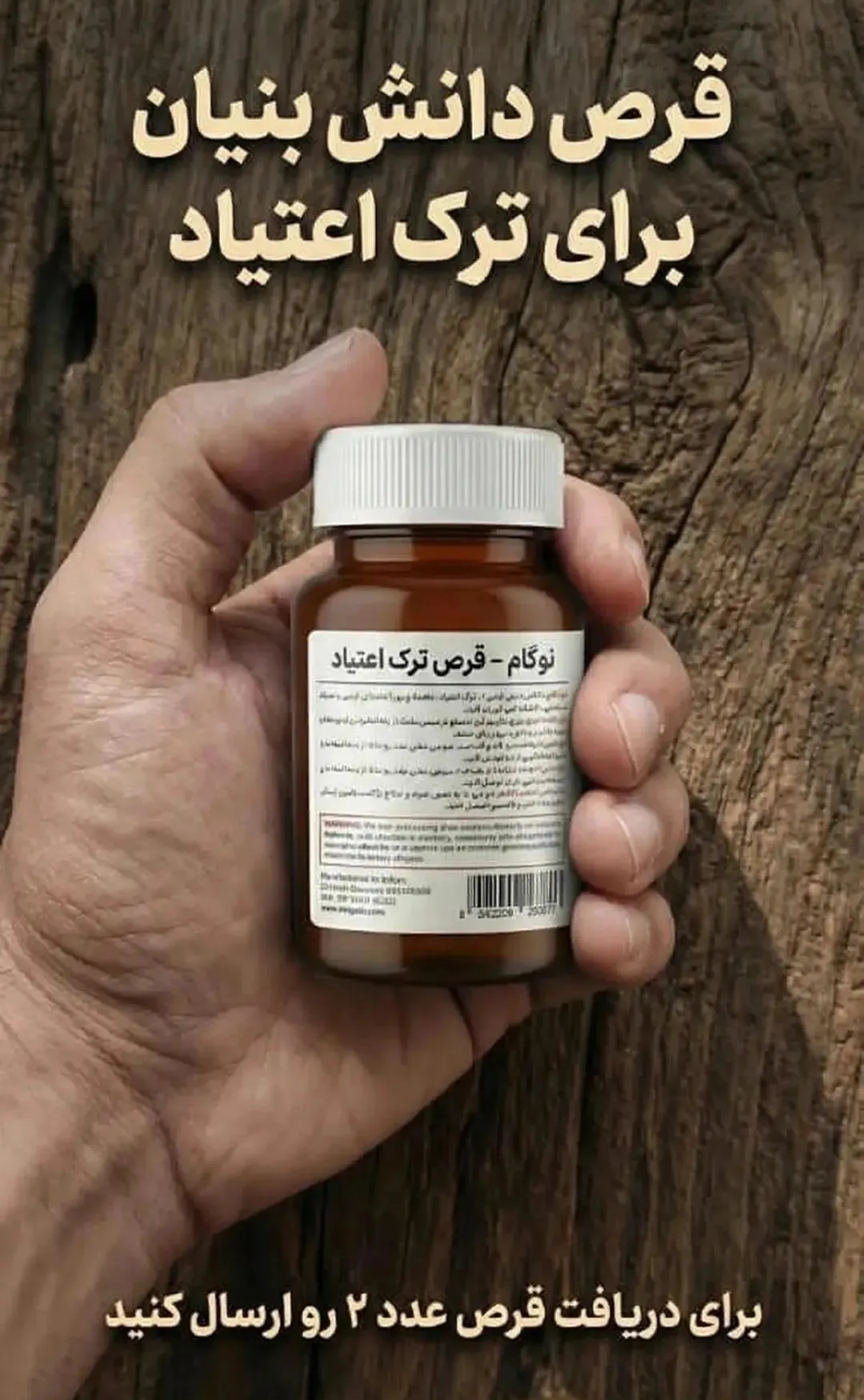30 عدد کپسول گیاهی ترک اعتیاد نوگام مناسب ترک اعتیاد به عنوان تست-09025650820
